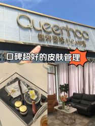 点击看大图 -谦和国际皮肤管理