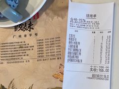 -虾饺妹·酒家(海珠广场店)