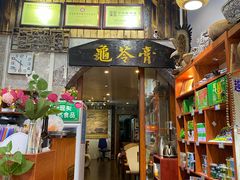 门面-梧州双钱龟苓膏(老街店)