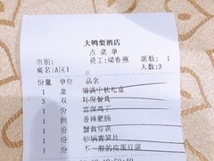 -大鸭梨(天通西苑店)