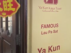 -亚坤(远东广场店)