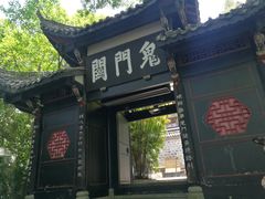 -丰都鬼城名山景区