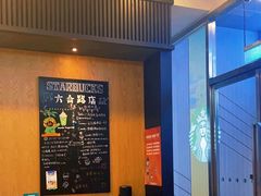 -星巴克(六合路店)
