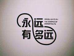 -杭州工艺美术博物馆