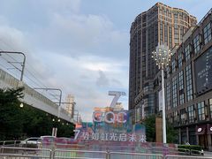 -光启城时尚购物中心