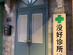 -骑鹅公社(南开大悦城店)