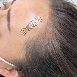 -臣丽纹眉品牌连锁