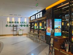 -客家班·客家菜(嘉禾金铂店)