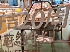 -仟吉·ART FARM主题店(菱角湖万达店)