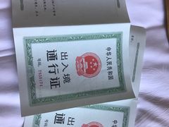 -霍尔果斯国门景区