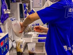 -煲珠公·老红糖珍珠奶茶(长宁龙之梦店)