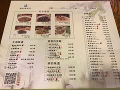 菜单-新木器时代餐厅(太湖新天地店)