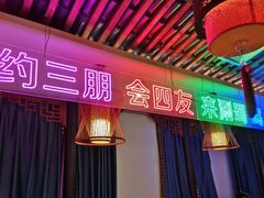 门面-来涮蜀鲜货火锅串串香(菜市口店)