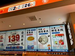 -素满香·全民食养自助(长宁龙之梦店)