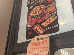 -骨之味·筒骨汤火锅(江头店)
