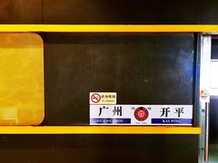-鹅城