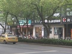-供美香(人民南路店)