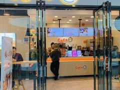门面-CoCo都可(漫乐城店)