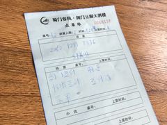 账单-蜀门客栈(剑门关景区店)