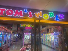 -汤姆熊欢乐世界(光启城店)