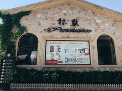 -北京张裕爱斐堡酒庄