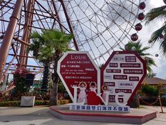 -三亚海昌梦幻海洋不夜城