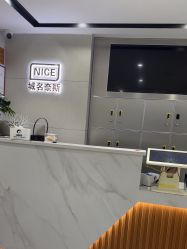 -Nice奈斯形象定制沙龙