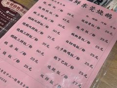 -盛品鲜东莞烧鹅濑粉(杨箕店)