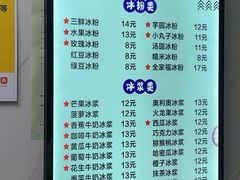 -夏食光安顺小舒冰粉冰浆(甲秀楼店)