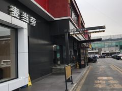 -麦当劳(健德桥得来速店)