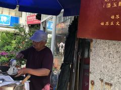 -潘玉麟糖粥