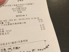 账单-麦当劳(四川北路店)