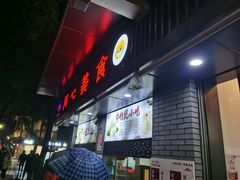 门面-同心楼(解放北路店)