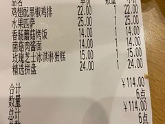 -萨莉亚意式餐厅(中北永旺店)