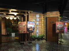 -云海肴·汽锅鸡·云南菜(天山百盛优客店)