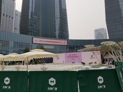 -大族广场Mall&More