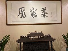 -厉家菜(金宝街店)