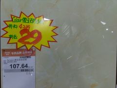 -百安居装修设计中心(海珠店)