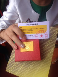 iphone_upload_pic-中国黄金(塘桥店)
