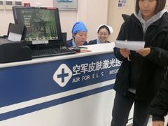 -中国人民解放军空军特色医学中心(空军总医院)