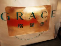 -格瑞思GRACE(江宁金鹰店)