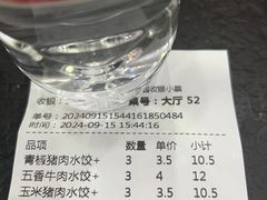 -东北农业大学饺子园