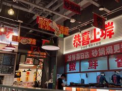 -恭喜上堓砂锅焗·海鲜大排档(闵行龙湖店)