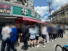 -水丰锅贴(延吉东路店)