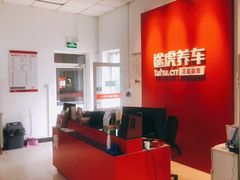 -途虎养车工场店(北京昌平体育场店)