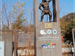 -周口店北京人遗址公园