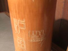 -炉鱼(诸暨万风新天地店)