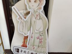 -中国昆曲博物馆