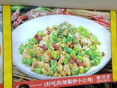 -川流不息·地道川菜·小龙虾(松东路店)