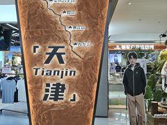 -和平大悦城